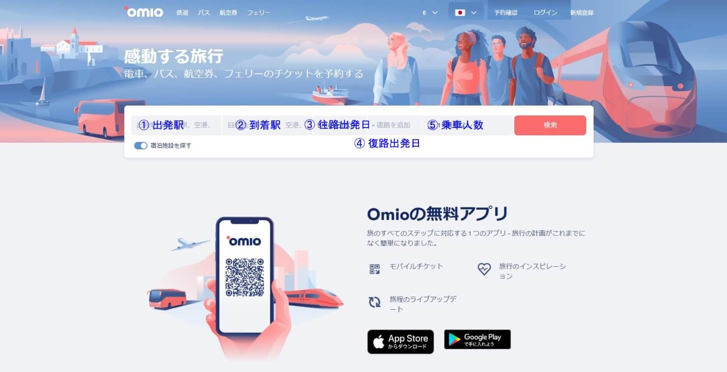 omiosearch